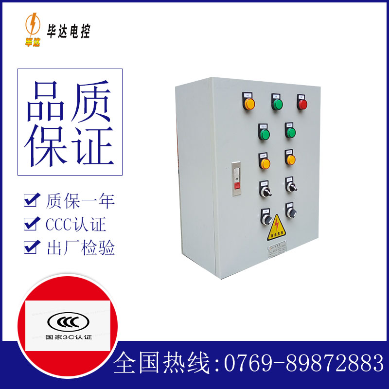 四更镇电控箱